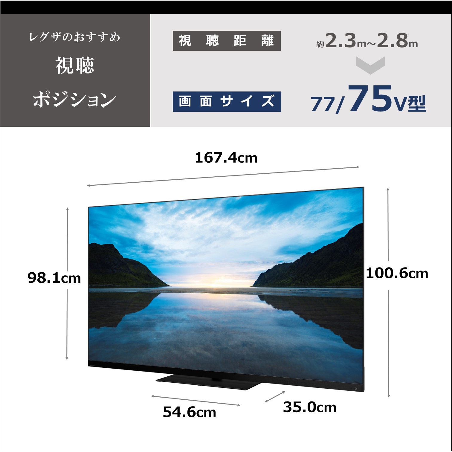 75Z870M タイムシフトマシン搭載4K Mini LED液晶レグザ REGZA 画面