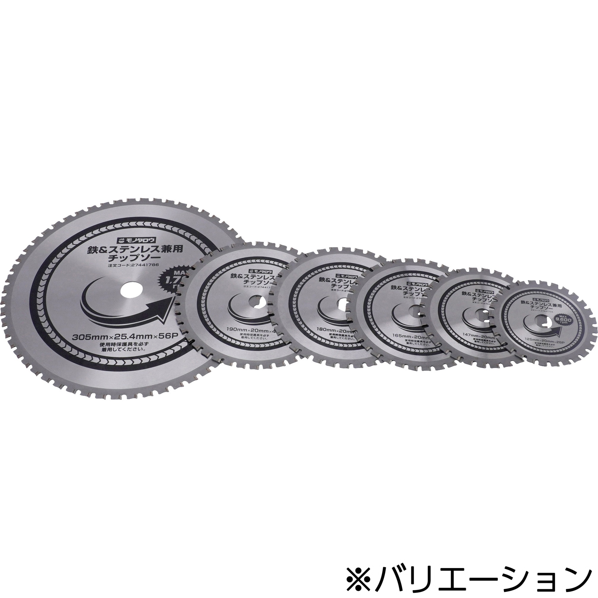 165×2.0×34P チップソー 鉄・ステンレス兼用 モノタロウ 刃数34P 外径