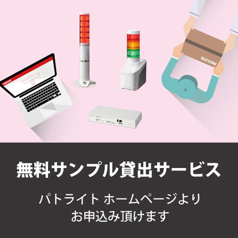 NHB6-3N-RYG ネットワーク制御信号灯 PATLITE(パトライト/旧:春日電機