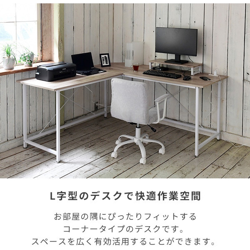 PND-1600(AIV/SWH) L字型コーナーデスク 1台 YAMAZEN(山善) 【通販