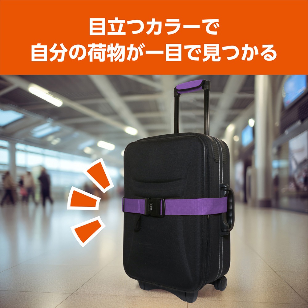 MBZ-MZ04/PP めじるしベルトセット MCO パープル色 - 【通販モノタロウ】