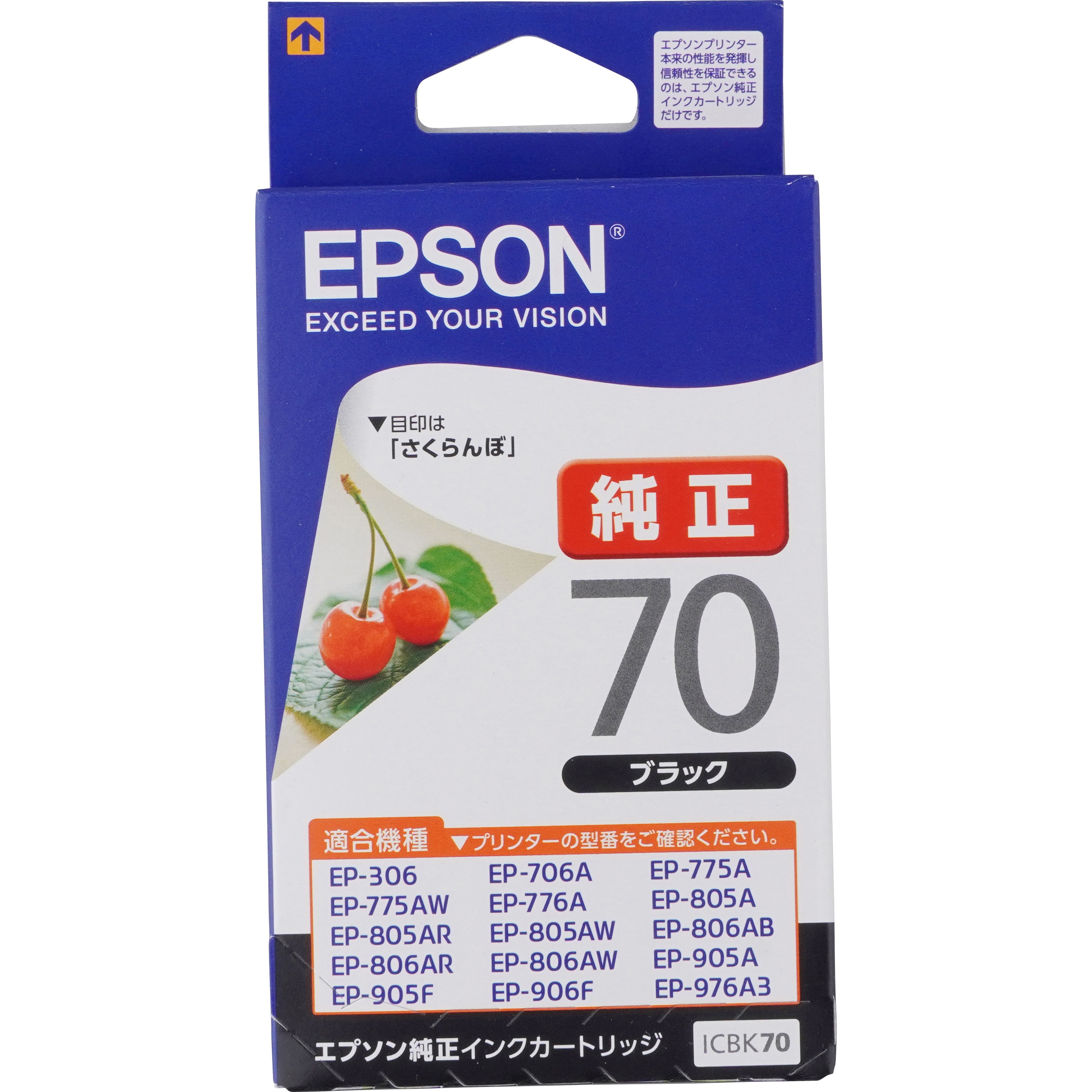 ICBK70 純正インクカートリッジ EPSON IC70 EPSON ブラック色 1個