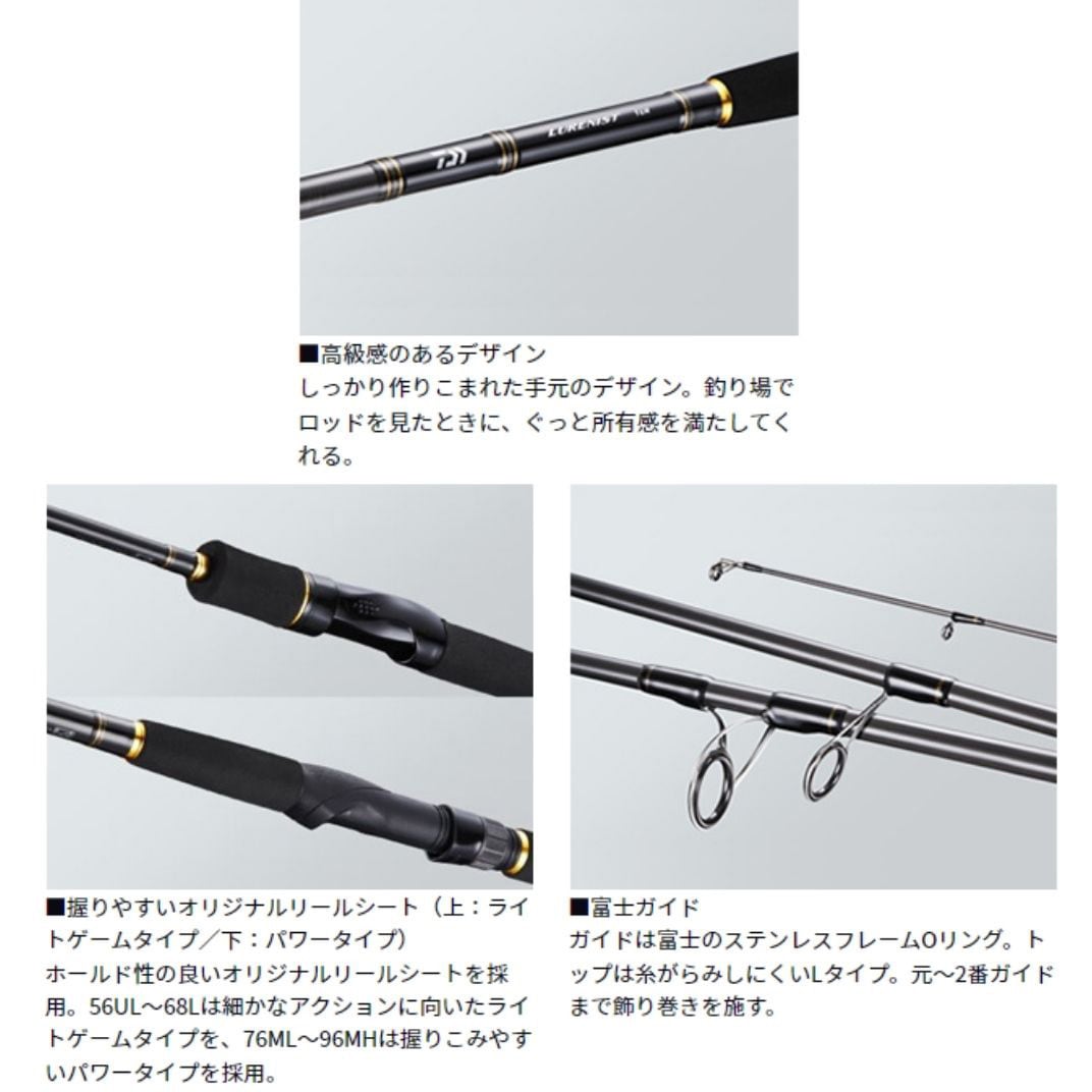 86ML-4 ルアーニスト モバイル DAIWA(ダイワ)[船舶用品・漁業資材] 継
