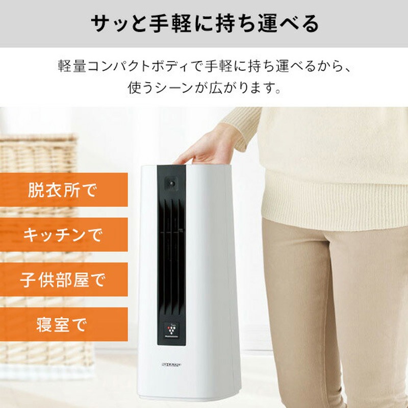 SHARP シャープ SHARP 加湿セラミックファンヒーター HX-G120-W HX