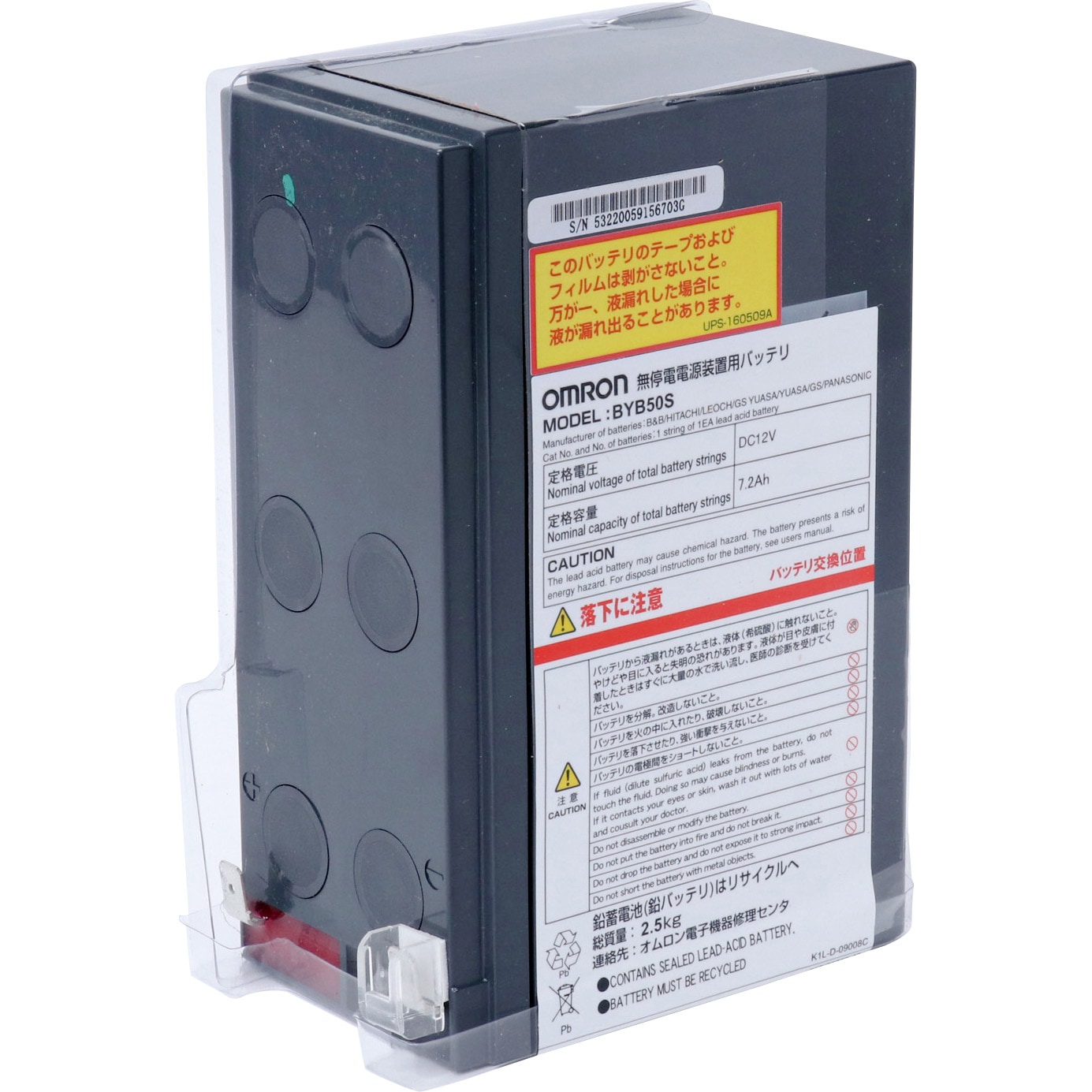 BYB50S 無停電電源装置(UPS)用交換用バッテリ 1個 omron(オムロン