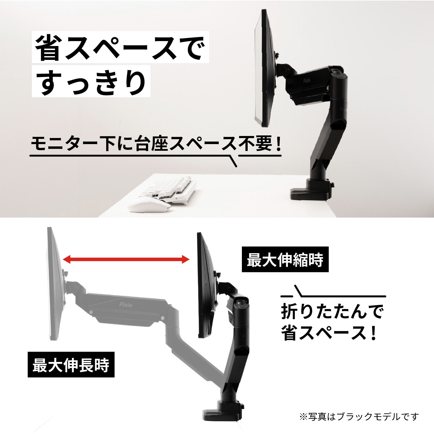 PS2SW-O PS2S モニターアーム シングル 耐荷重18kg 17-49インチ対応