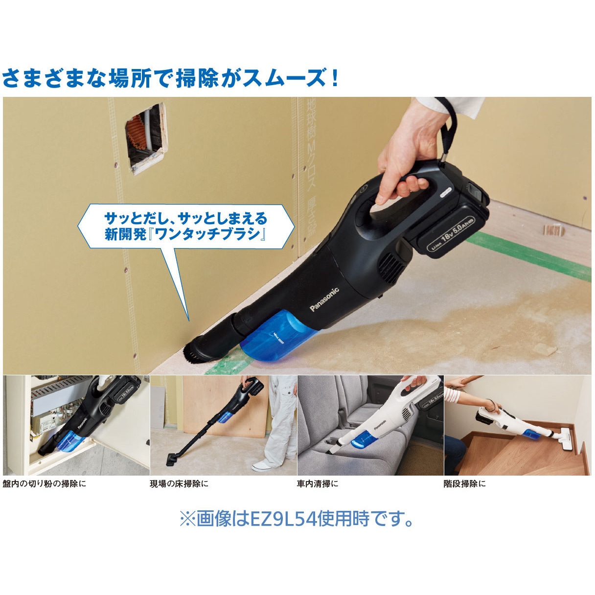 EZ37A5X-B 工事用充電サイクロン式クリーナー 本体のみ Panasonic