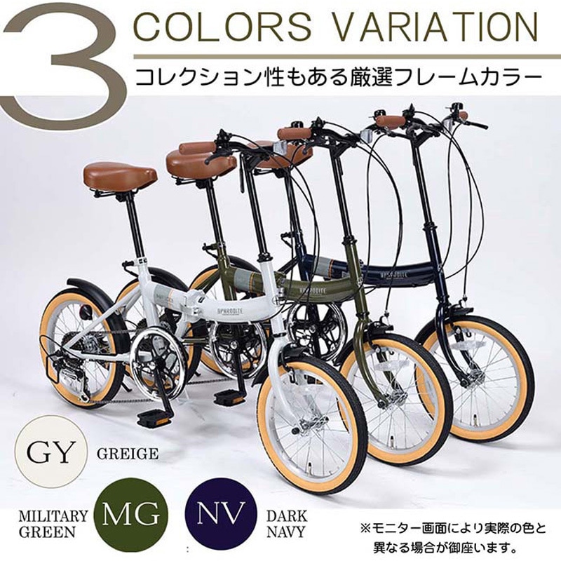 MF103-GY 16インチ折りたたみ自転車 シマノ製6段変速 MF103 MYPALLAS