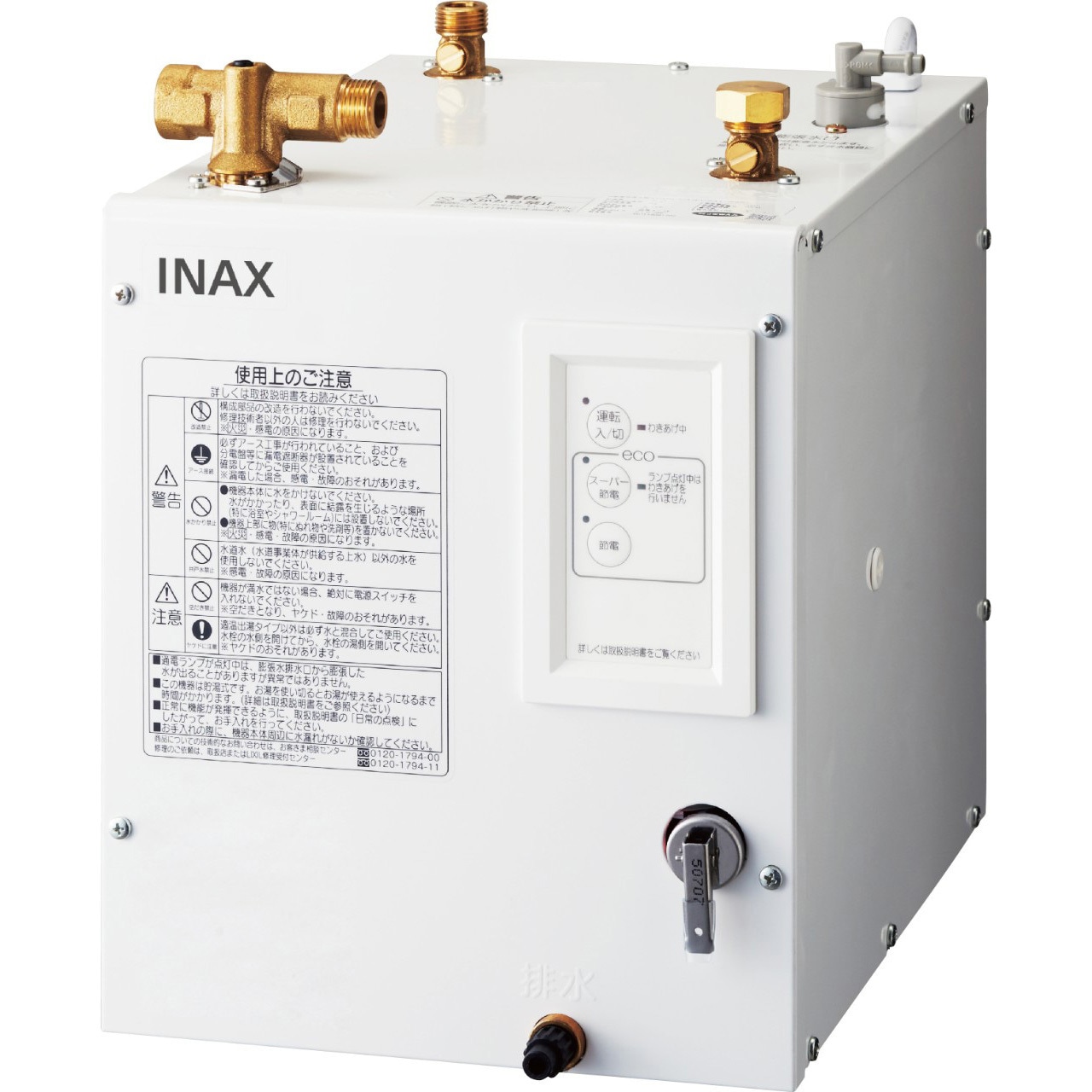 EHPN-CA8ECS2 小型電気温水器 ゆプラス 適温出湯タイプ 8L 1台 INAX
