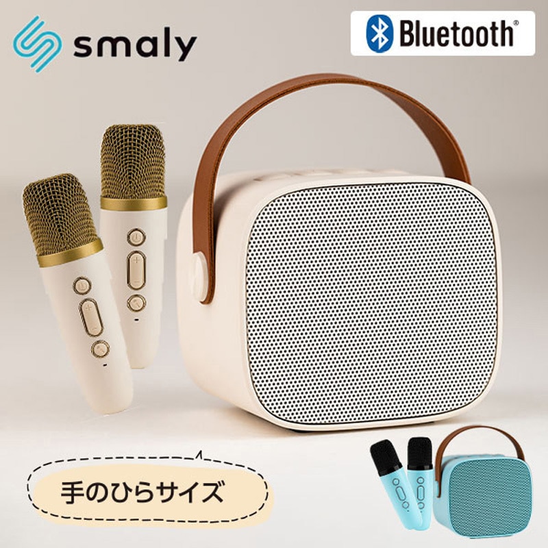 SM-KM200(BL) カラオケ マイク&スピーカー USB充電式 Bluetooth搭載 1
