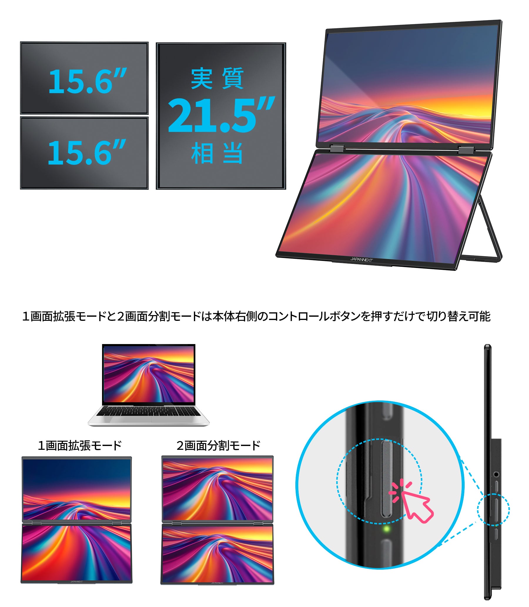 JAPANNEXT 15.6インチ IPSパネルx2搭載 フルHD(1920x1080)解像度