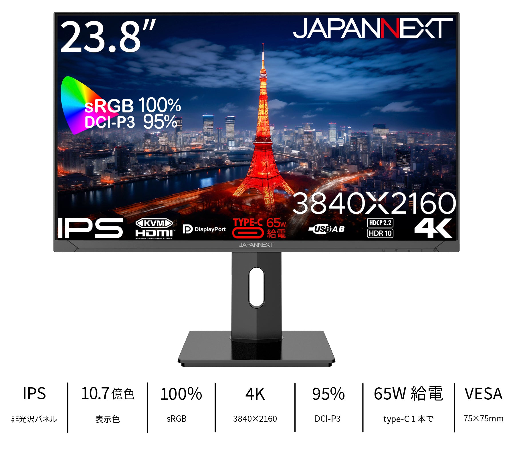 JN-IPS2380UHDR-C65W-HSP_top1.