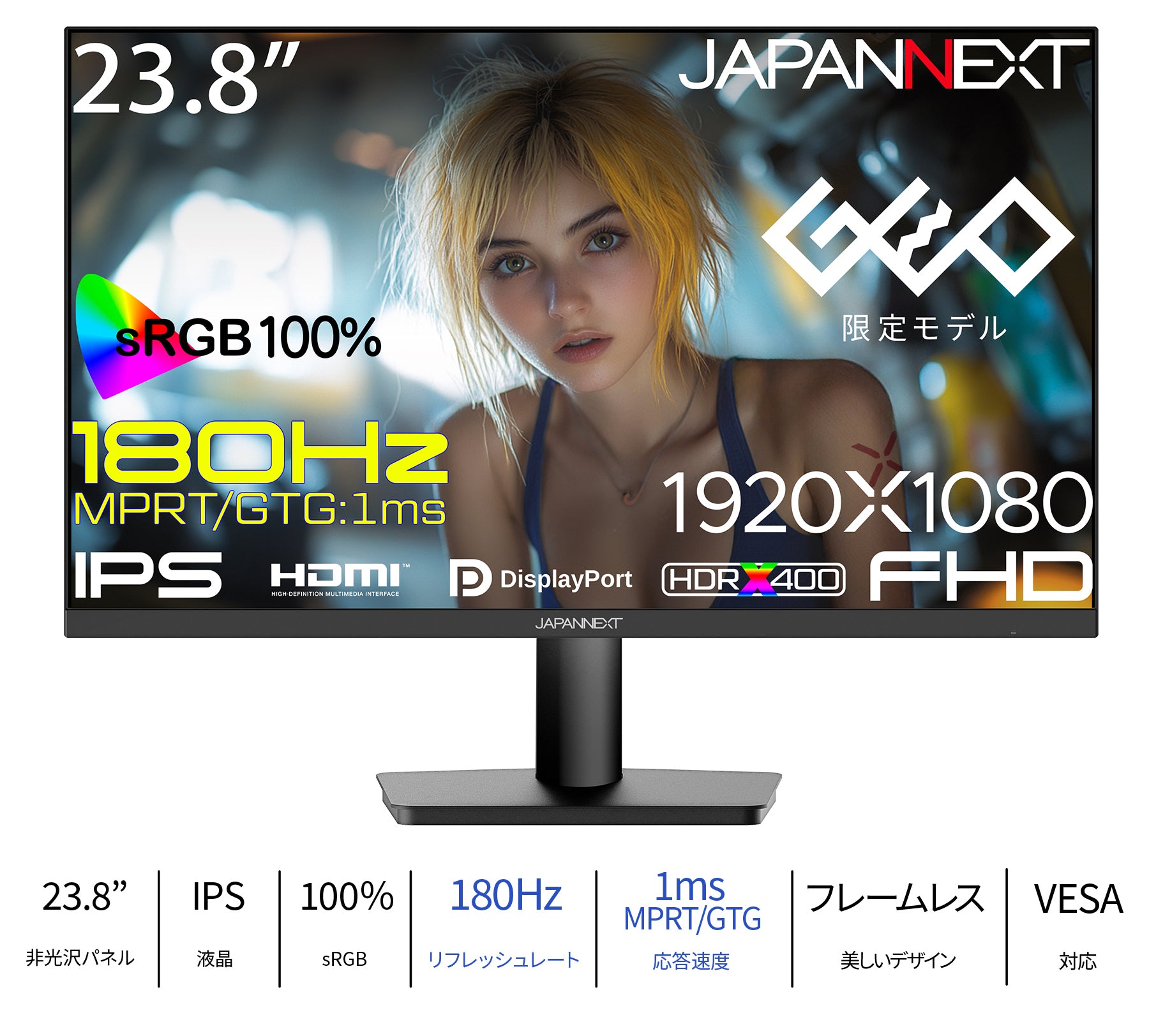 ゲオ限定】JAPANNEXT 23.8インチ IPSパネル搭載 180Hz対応 フルHD