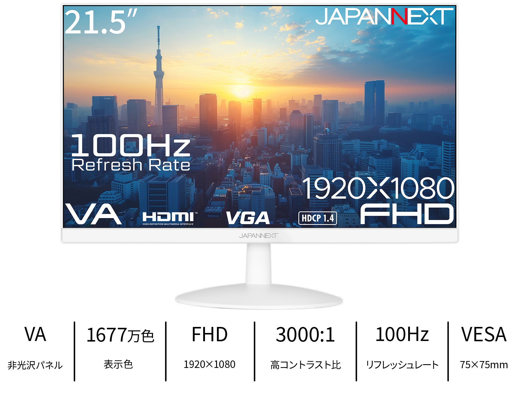 JAPANNEXT 21.5インチ VAパネル搭載 フルHD(1920x1080)解像度 液晶