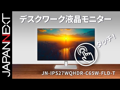 JAPANNEXT 27インチ IPSパネル搭載 10点マルチタッチ対応 WQHD