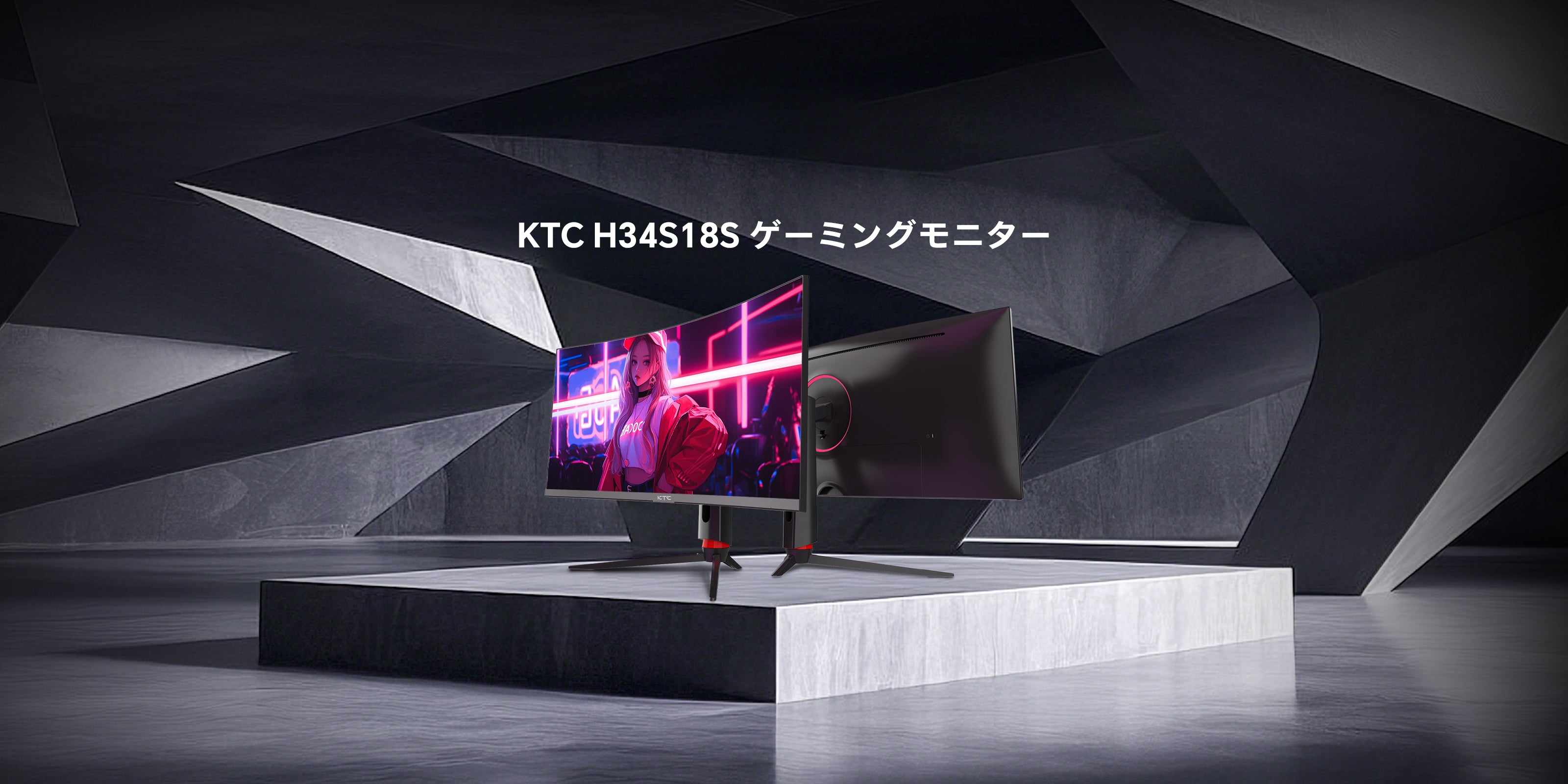 34 型湾曲ゲーミングモニター｜2K180Hz＆PIP｜H34S18S