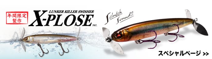 X-PLOSE DOUBLE SCRATCH FA カワムツ | Megabass - メガバス