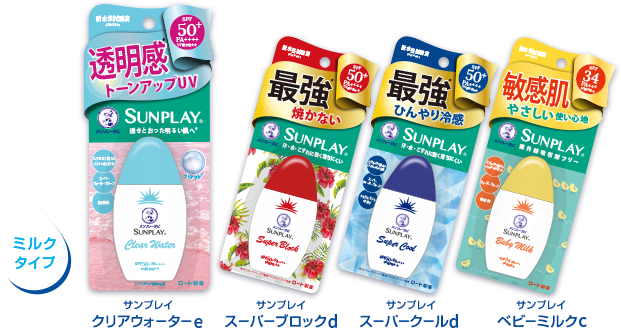 サンプレイ | ロート製薬: 商品情報サイト