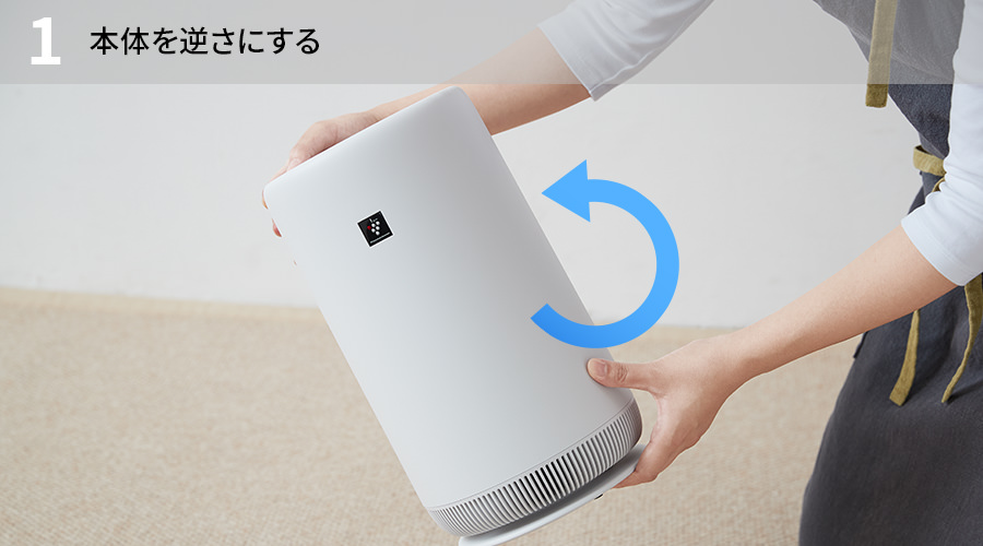 使いやすさ | FU-TC01 | 空気清浄機：シャープ