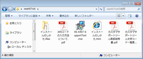 設定無料 シャープ XE-A407W レジスター オートカッター付 251015 XE