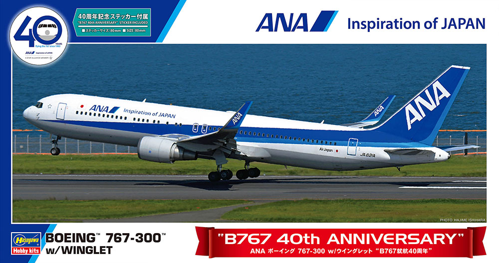 ANA B767-300F 1/400 注意 ANA B767-300F 1/400 注意 - メルカリ