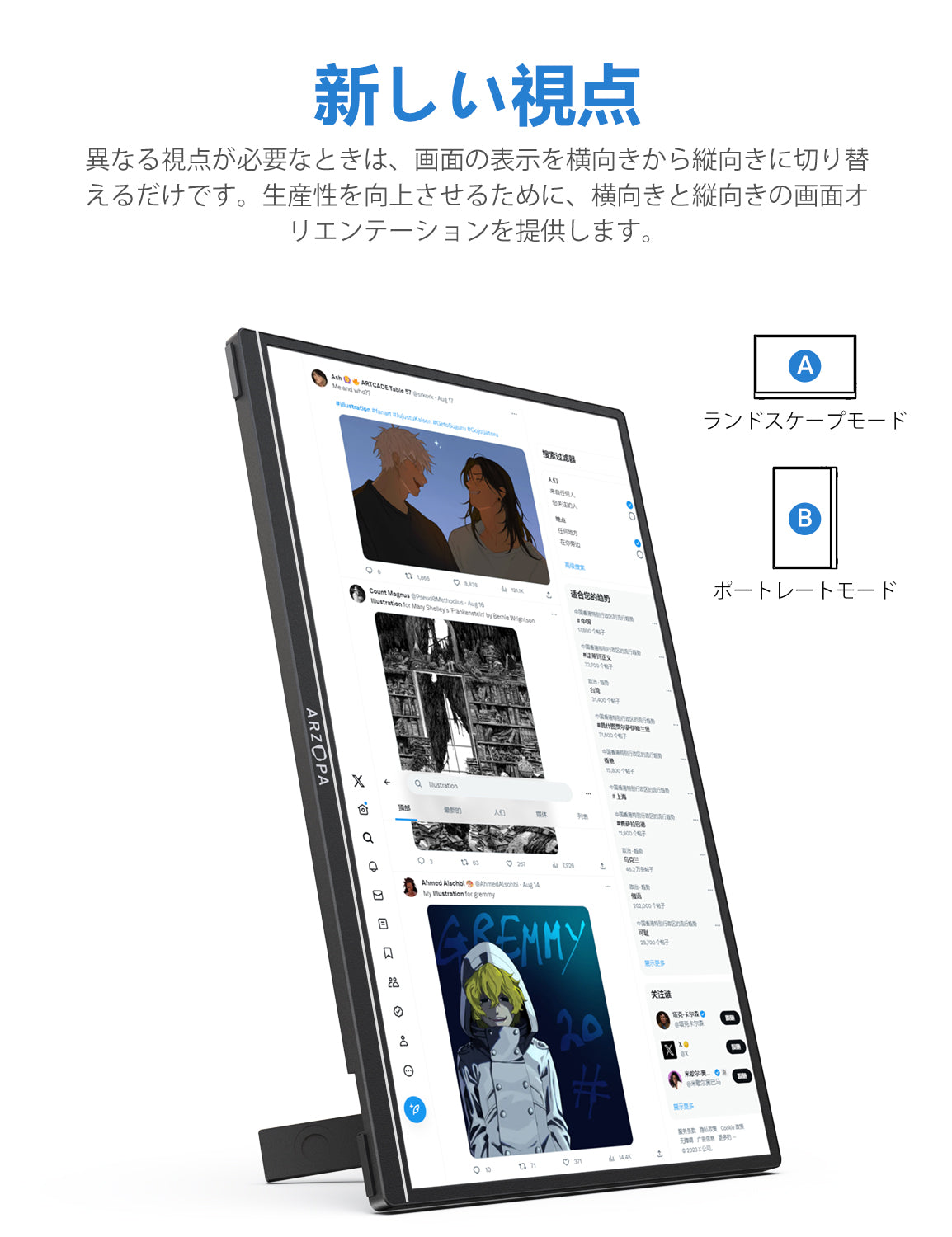 Arzopa Z1RC 2.5Kポータブルモニター｜鮮やかなQHD 500nits 8bit