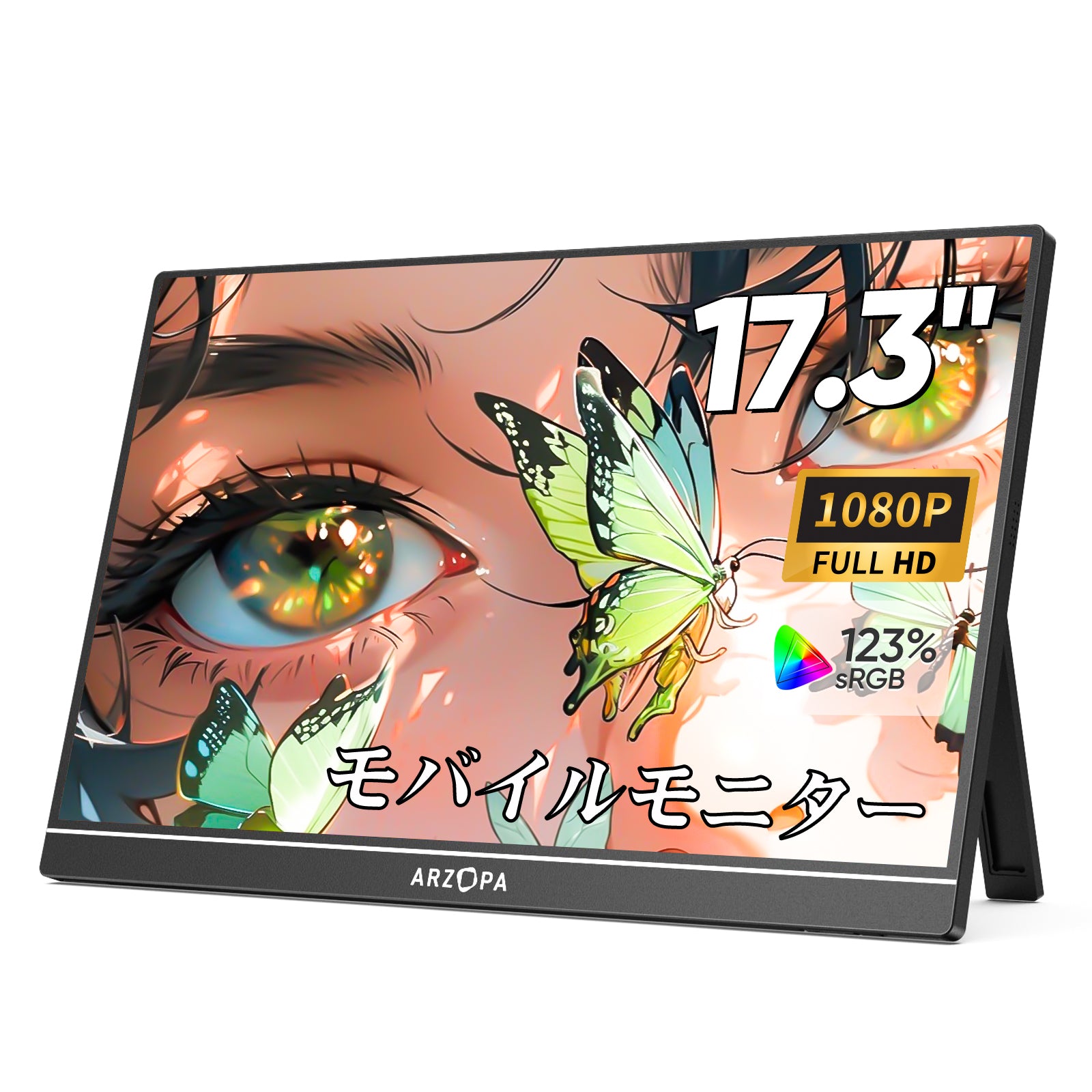 ARZOPA シリーズA - 軽量・薄型モバイルモニター【公式】コスパ最高の