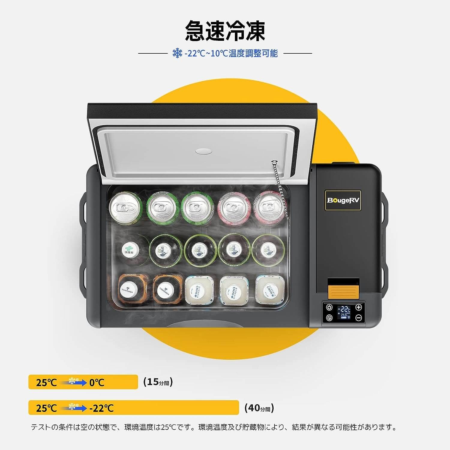 12V 車載冷蔵庫 – BougeRV JP