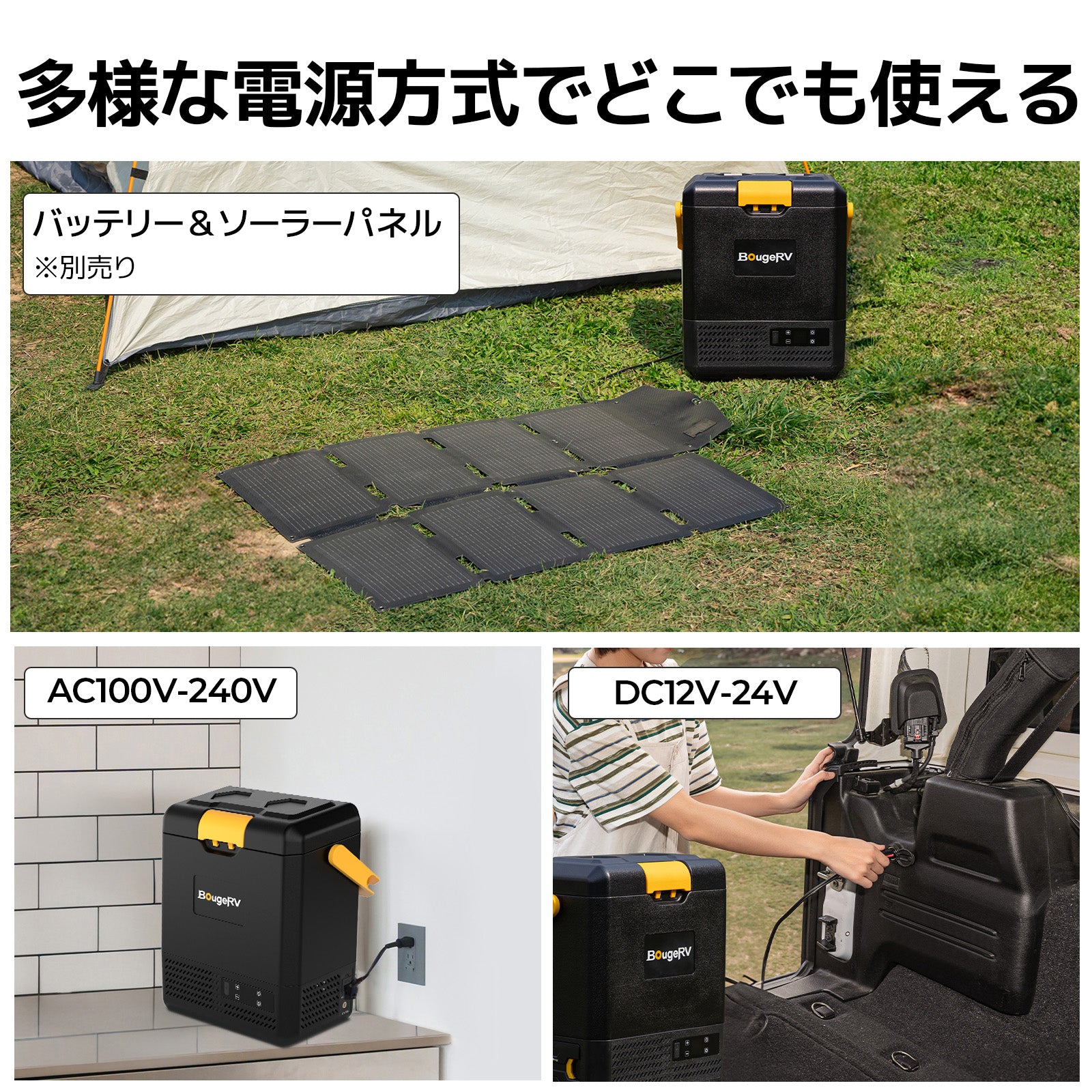 BougeRV CRH 9L ポータブル冷蔵庫 ブラック – BougeRV JP