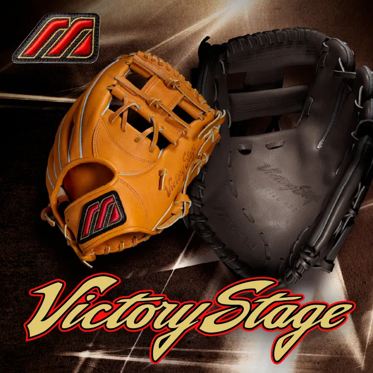 Victory Stage－ビクトリーステージ－｜野球｜ミズノ公式オンライン