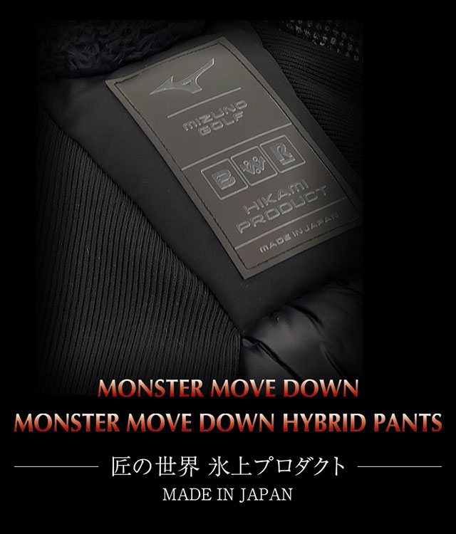 数量限定／吸湿発熱】ブレスサーモモンスタームーブダウンハイブリッド