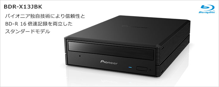 BDR-X13JBK 特長【特長】 | ブルーレイドライブ | PC・スマホ関連