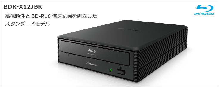 BDR-X12JBK 特長【特長】 | ブルーレイドライブ | PC・スマホ関連