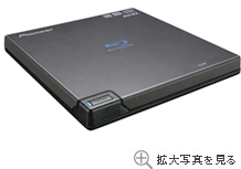 BDR-XD05R/W/BK | DVDドライブ | パイオニア