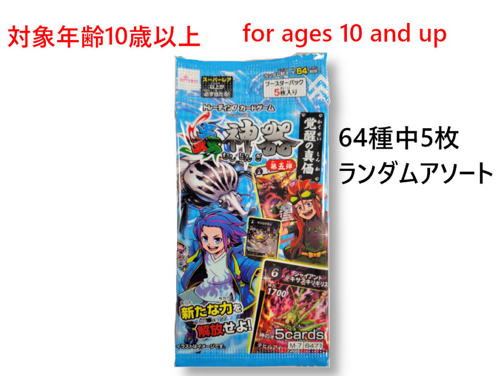 蟲神器（ブースターパック 覚醒の真価） -100均 通販 ダイソー
