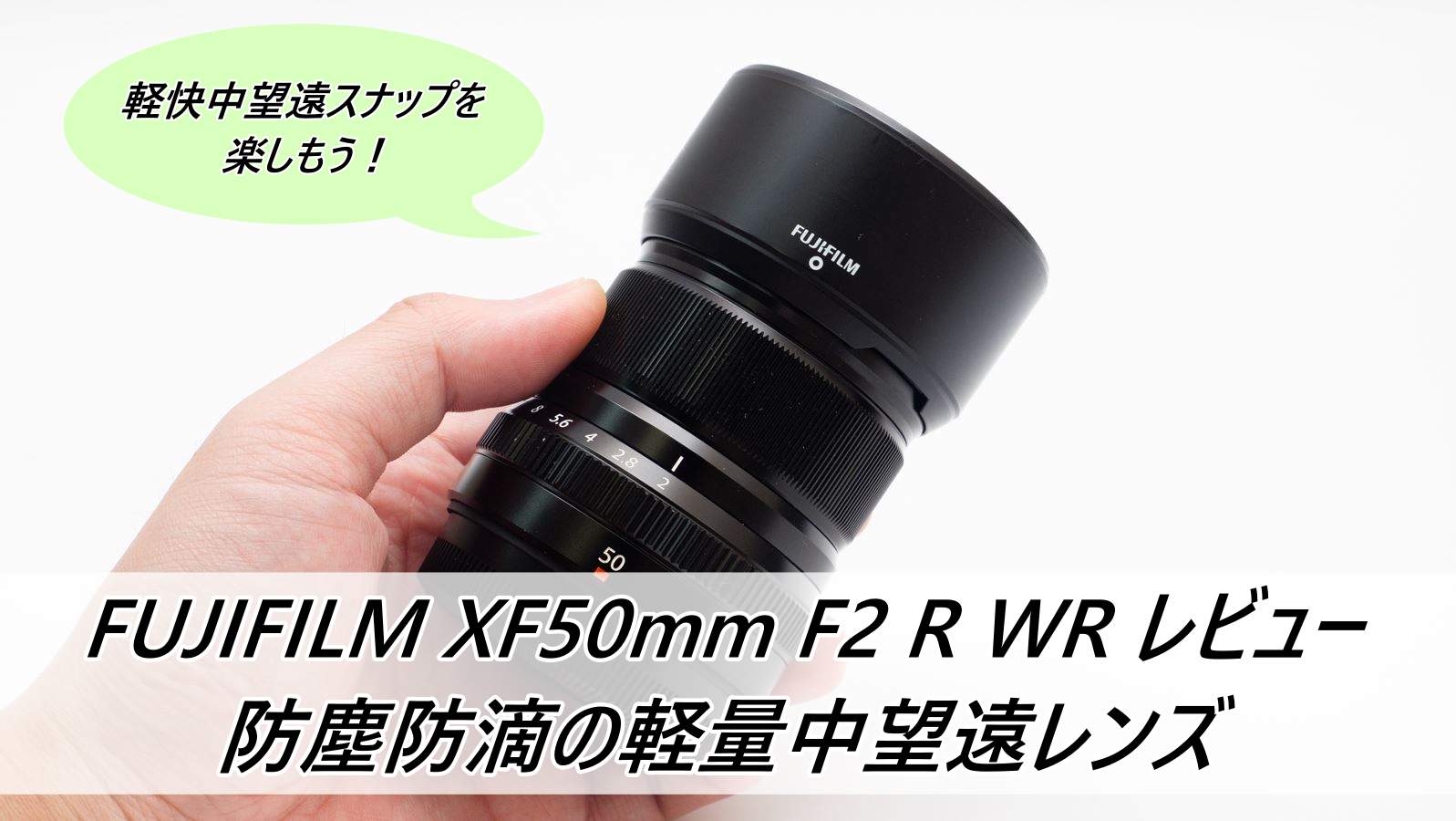 S-XF50mmF2-SIMG.jpg