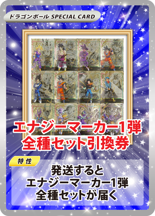激熱なエナジーマーカー大集合！過去1の高還元ニブイチガチャ | 日本