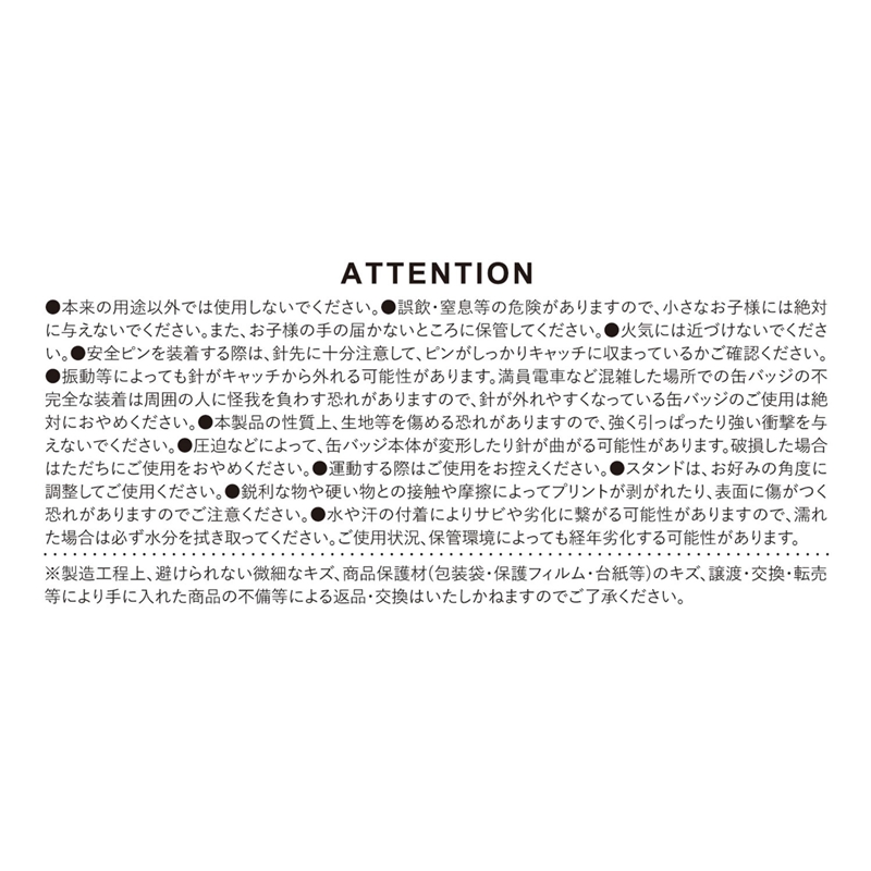 JCS限定 『鬼滅の刃』スクエア缶バッジコレクション（スタンド付き