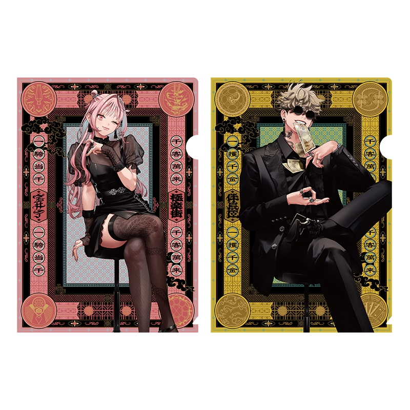 極楽街』クリアファイルセット【近すぎて美しい極近店ver】辰臣