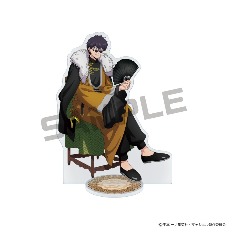 マッシュル ーMASHLEー』JF2026限定 アクリルスタンド