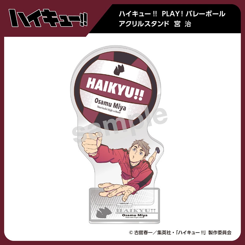 ハイキュー！！ PLAY！バレーボールアクリルスタンド 宮 治: 装飾
