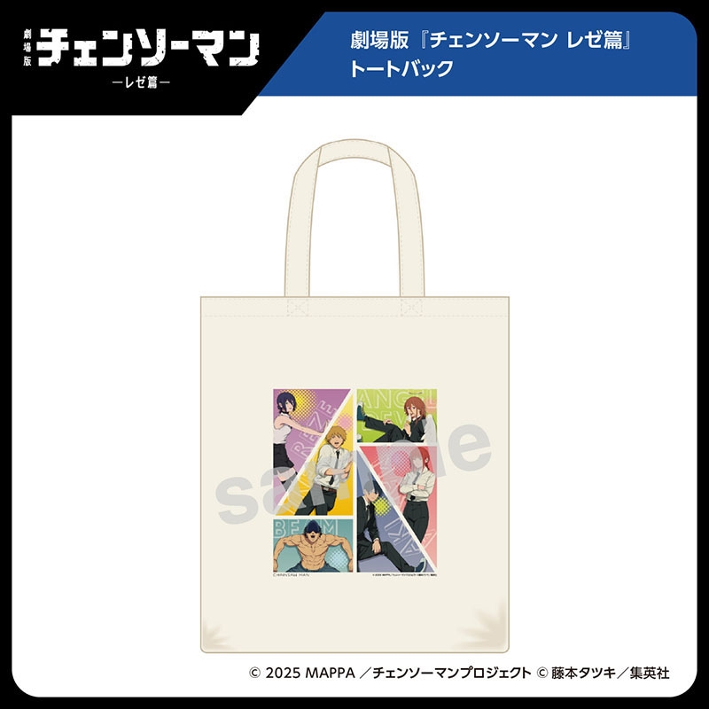 劇場版『チェンソーマン レゼ篇』 トートバッグ: 日用品（生活雑貨