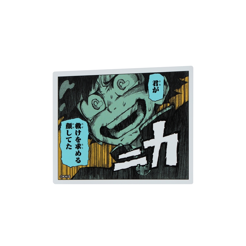 僕のヒーローアカデミア』コマステッカー 君が救けを求める顔してた