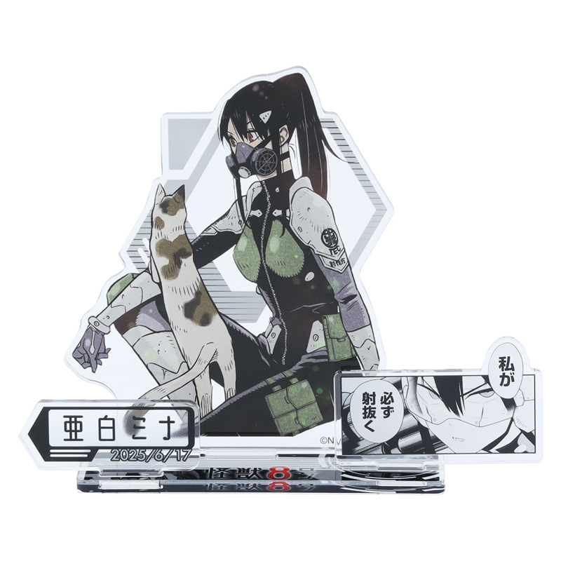 怪獣8号』バースデイ名場面ジオラマフィギュア 亜白ミナ BE2: 装飾