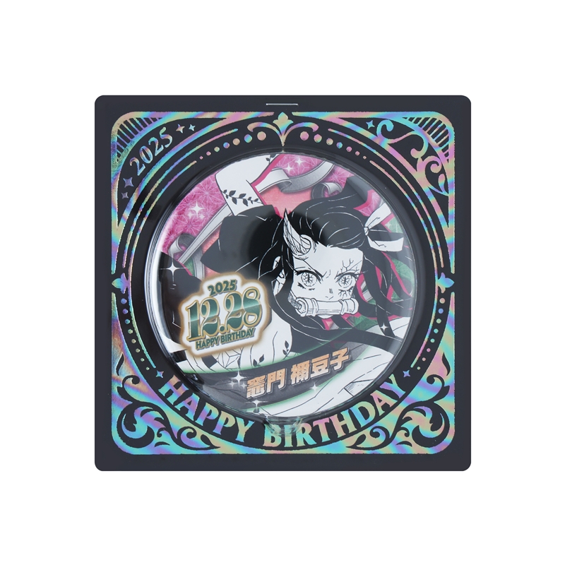 鬼滅の刃』バースデイ缶バッジ 竈門禰豆子 BE4: アクセサリー類