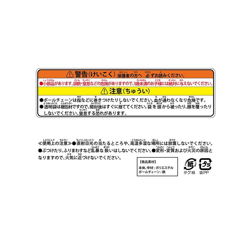 呪術廻戦』マスコット2体セット 虎杖悠仁（宿儺の器Ver．）＆伏黒