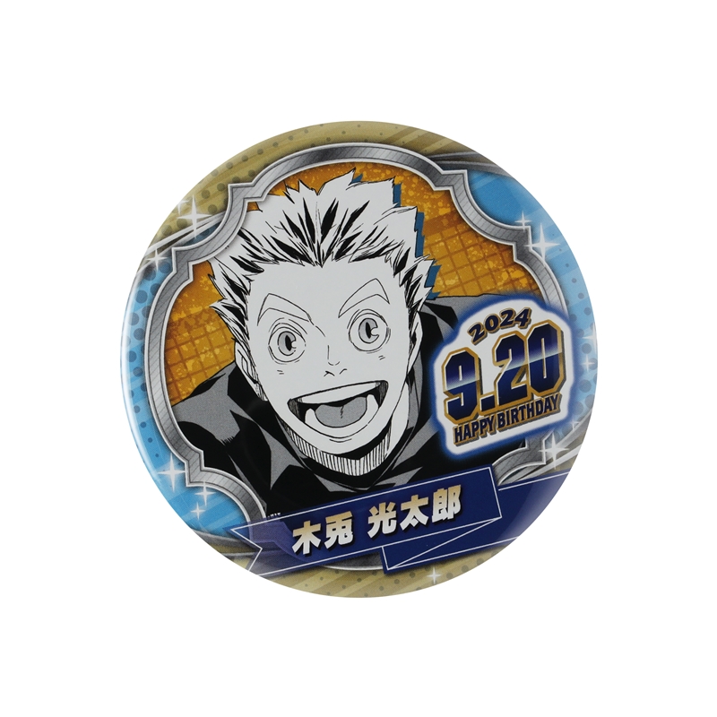 ハイキュー！！』バースデイ缶バッジ 木兎光太郎 BD3: アクセサリー