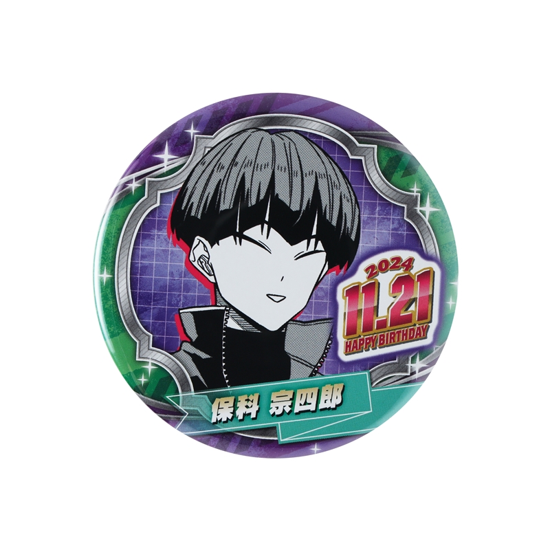 怪獣8号』バースデイ缶バッジ 保科宗四郎 BD4: アクセサリー類