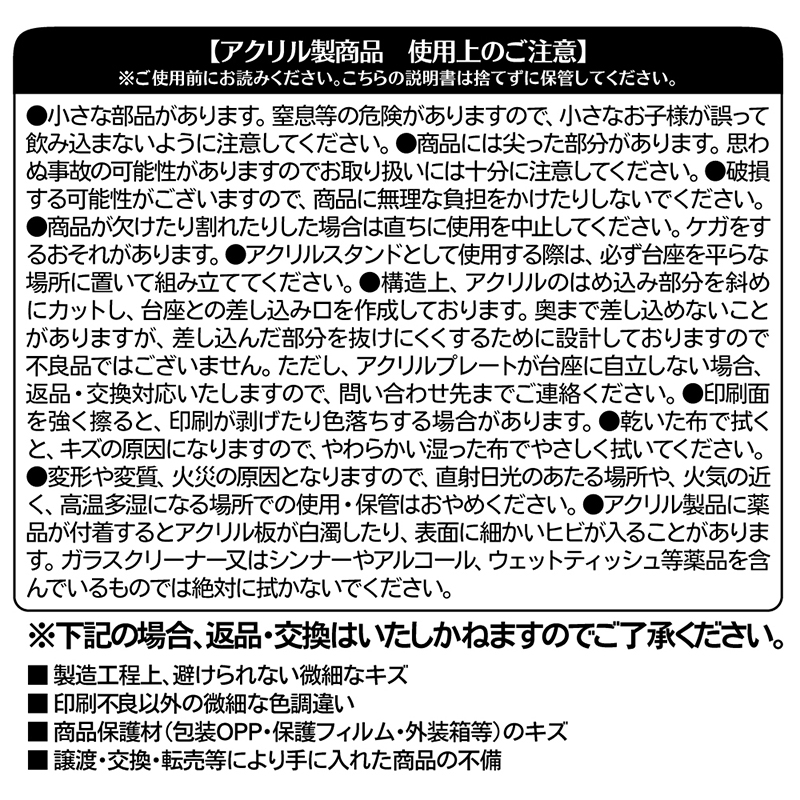 正反対な君と僕』バースデイ名場面ジオラマフィギュア 鈴木みゆ BE1