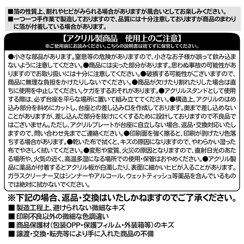 鬼滅の刃』バースデイ名場面ジオラマフィギュア－kirat☆－ （箔